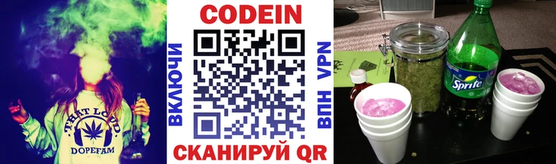 Кодеин напиток Lean (лин)  цена   Кола 