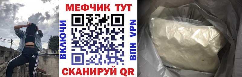 Меф VHQ  продажа наркотиков  Кола 