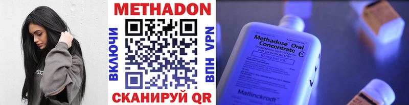 МЕТАДОН methadone  Кола 